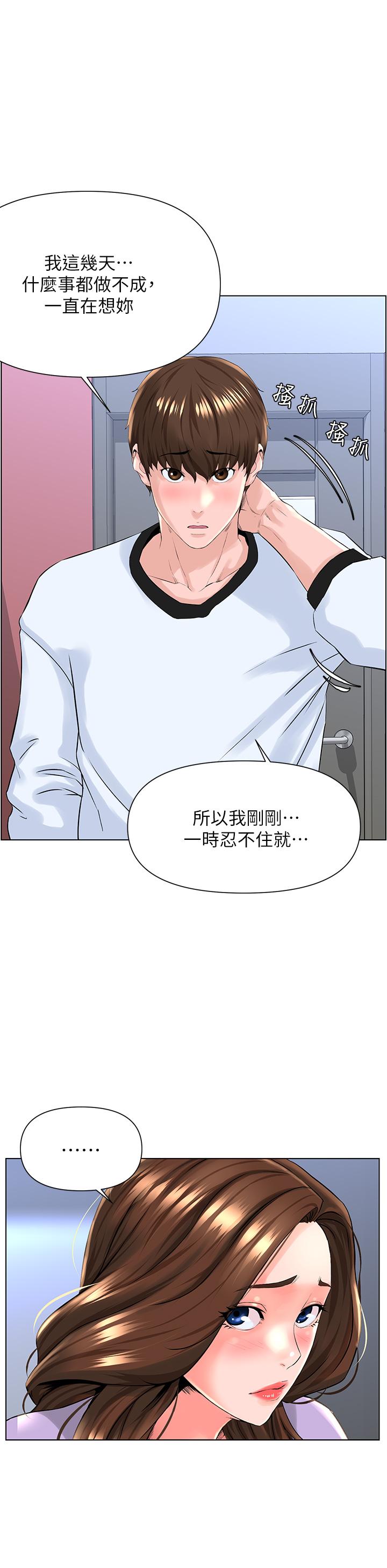 楼上的网美[h漫]韩漫全集-楼上的网美-第10話-不能在夏琳旁邊亂來无删减无遮挡章节图片 