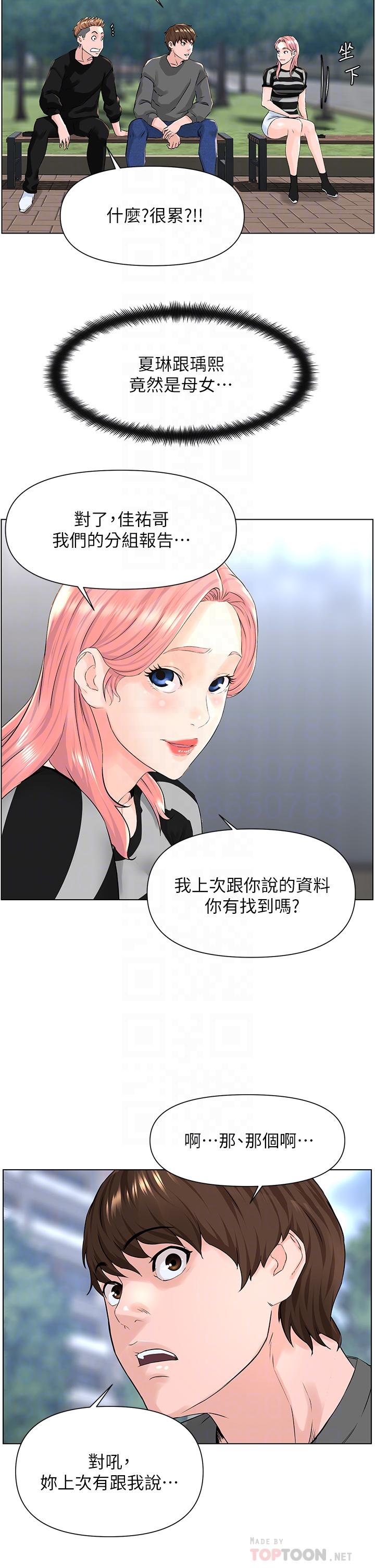 楼上的网美[h漫]韩漫全集-楼上的网美-第11話-夏琳的大膽挑逗无删减无遮挡章节图片 