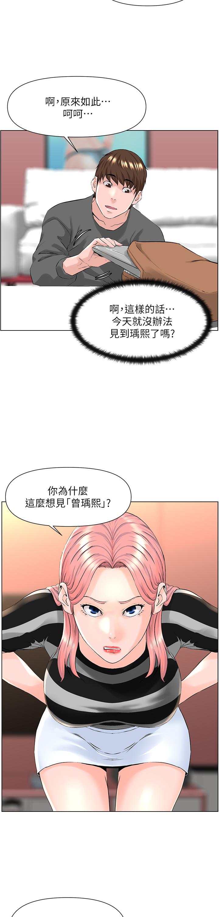 楼上的网美[h漫]韩漫全集-楼上的网美-第11話-夏琳的大膽挑逗无删减无遮挡章节图片 