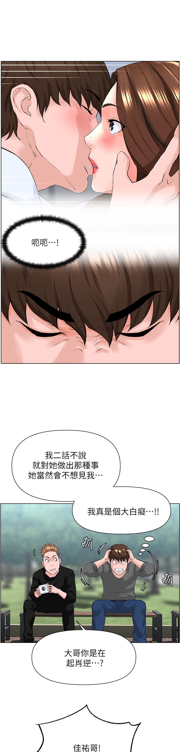 楼上的网美[h漫]韩漫全集-楼上的网美-第11話-夏琳的大膽挑逗无删减无遮挡章节图片 
