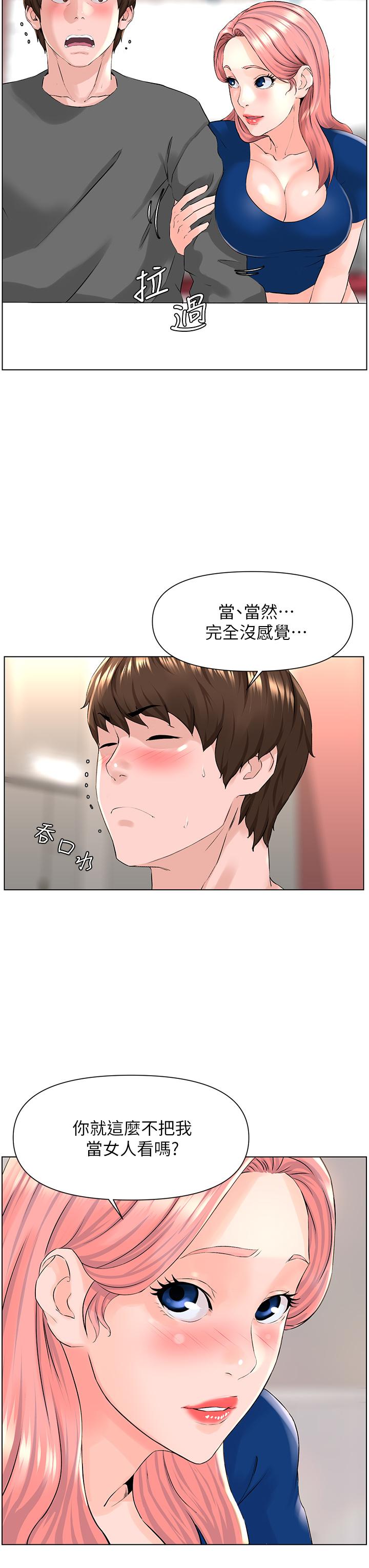 楼上的网美[h漫]韩漫全集-楼上的网美-第11話-夏琳的大膽挑逗无删减无遮挡章节图片 