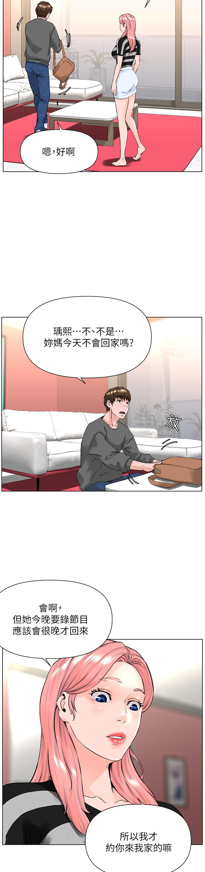 楼上的网美[h漫]韩漫全集-楼上的网美-第11話-夏琳的大膽挑逗无删减无遮挡章节图片 