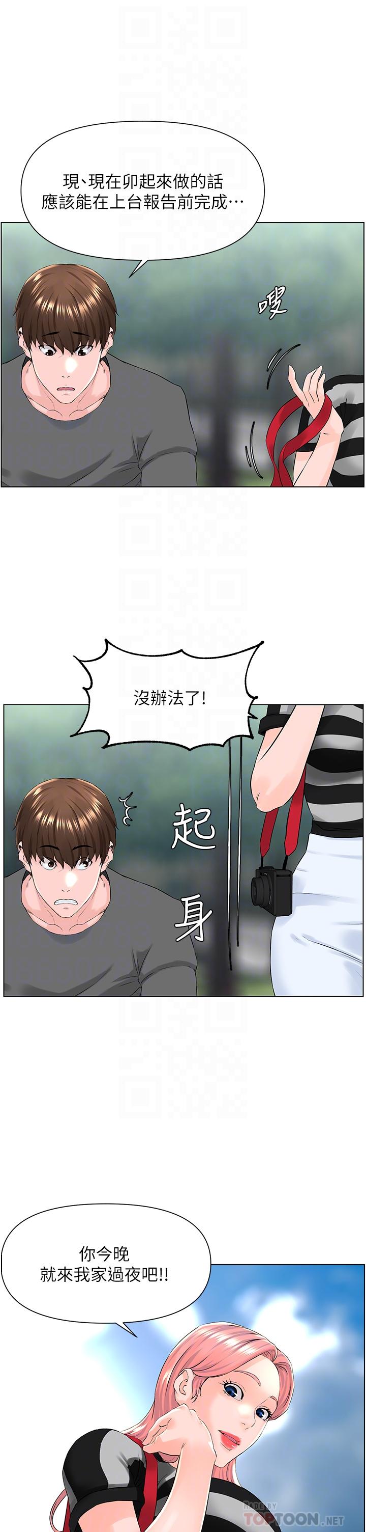 楼上的网美[h漫]韩漫全集-楼上的网美-第11話-夏琳的大膽挑逗无删减无遮挡章节图片 