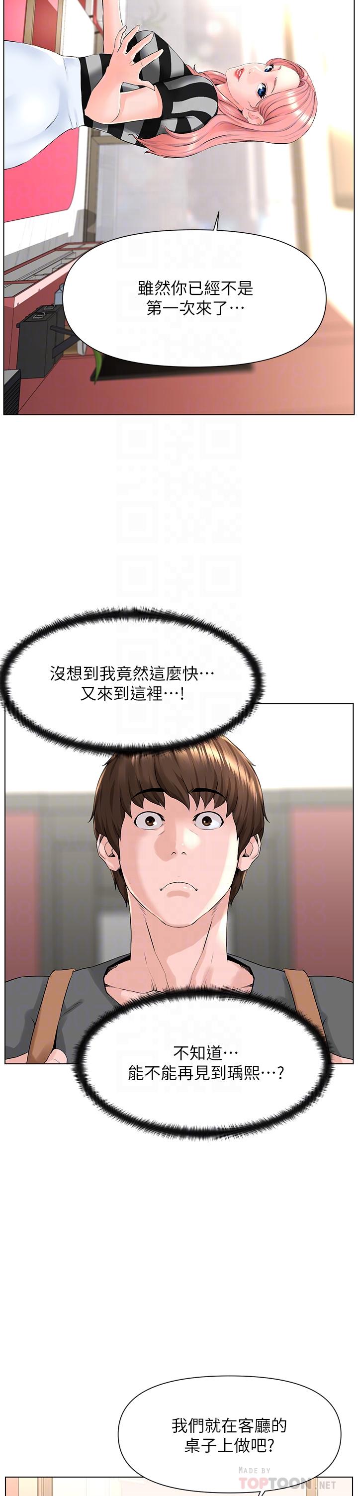 楼上的网美[h漫]韩漫全集-楼上的网美-第11話-夏琳的大膽挑逗无删减无遮挡章节图片 