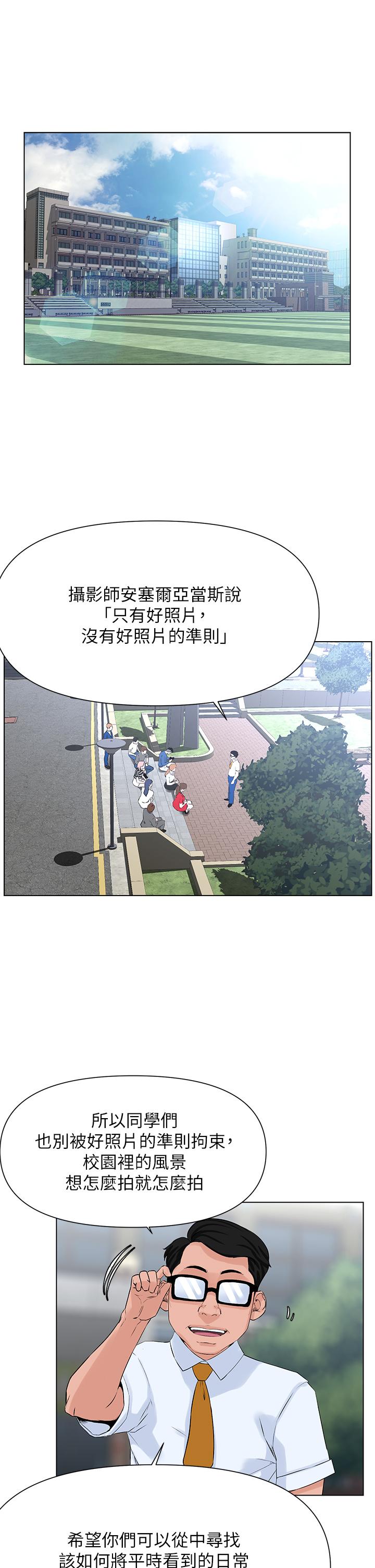 楼上的网美[h漫]韩漫全集-楼上的网美-第11話-夏琳的大膽挑逗无删减无遮挡章节图片 