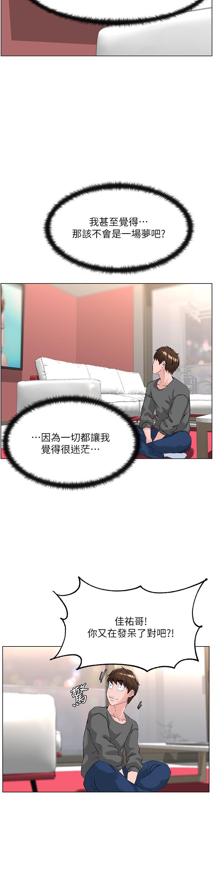楼上的网美[h漫]韩漫全集-楼上的网美-第11話-夏琳的大膽挑逗无删减无遮挡章节图片 