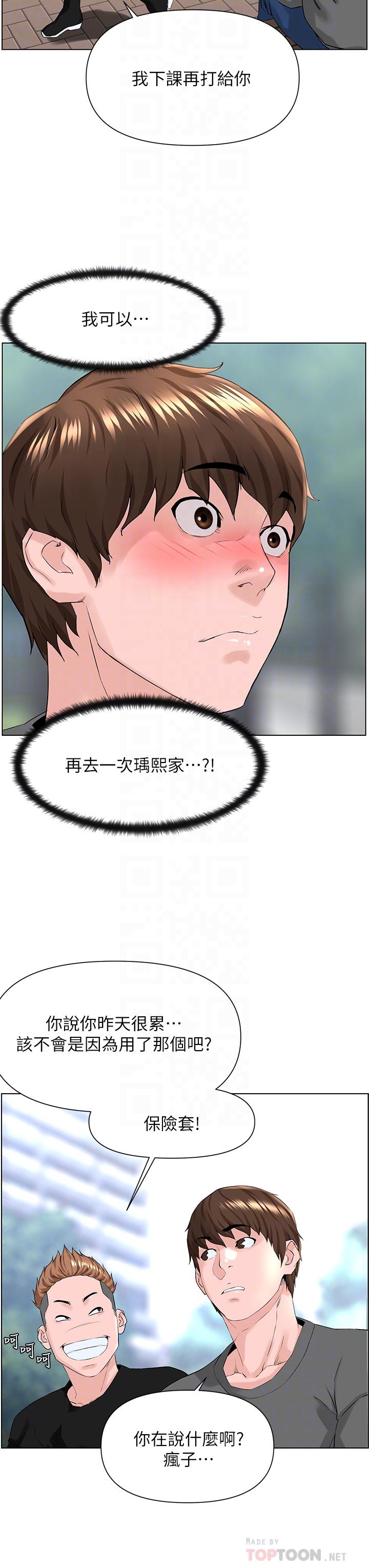 楼上的网美[h漫]韩漫全集-楼上的网美-第11話-夏琳的大膽挑逗无删减无遮挡章节图片 