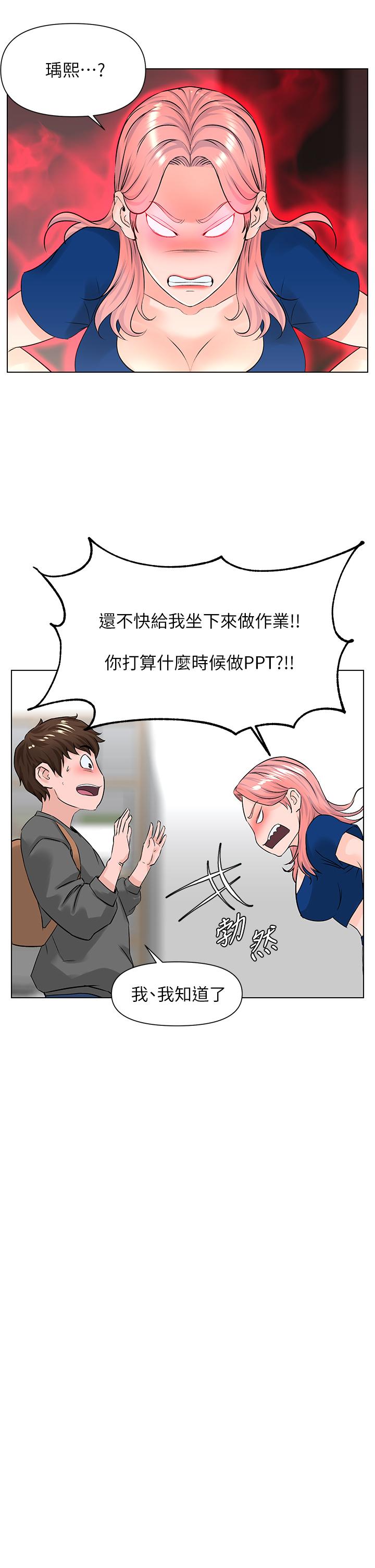 楼上的网美[h漫]韩漫全集-楼上的网美-第12話-我再也忍不住了无删减无遮挡章节图片 