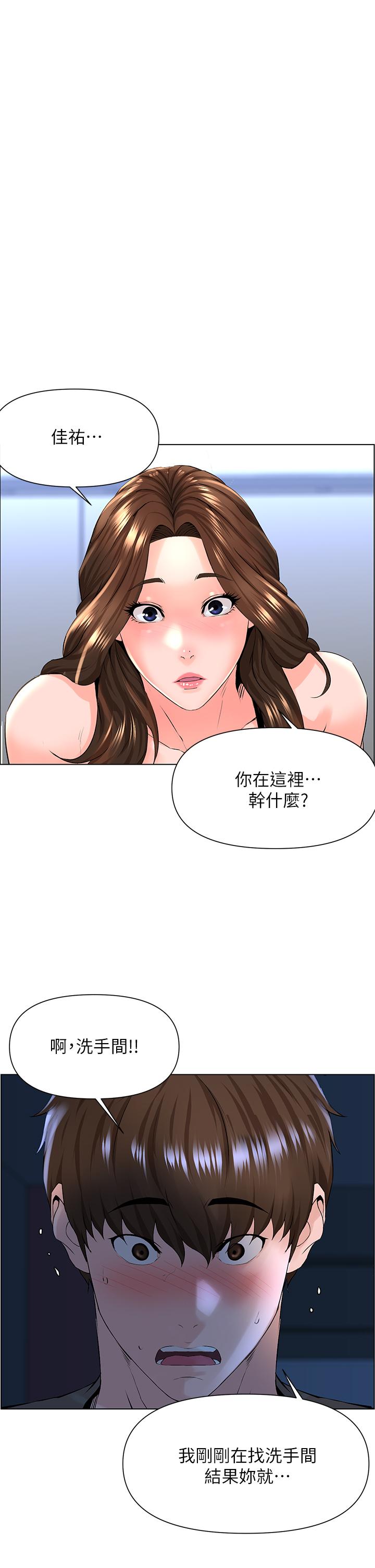 楼上的网美[h漫]韩漫全集-楼上的网美-第12話-我再也忍不住了无删减无遮挡章节图片 