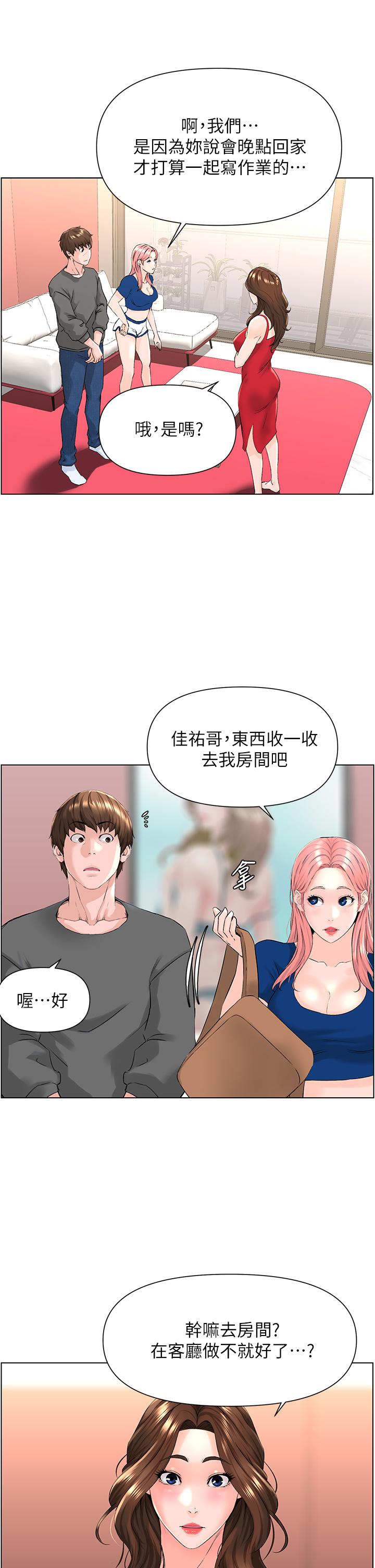 楼上的网美[h漫]韩漫全集-楼上的网美-第12話-我再也忍不住了无删减无遮挡章节图片 