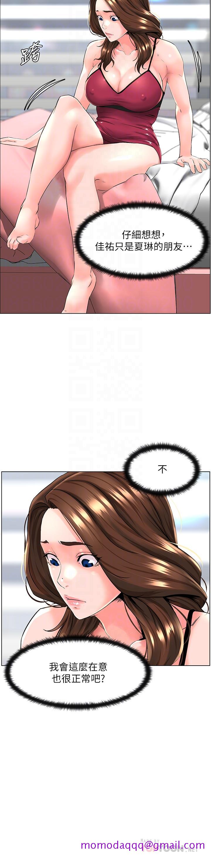 楼上的网美[h漫]韩漫全集-楼上的网美-第12話-我再也忍不住了无删减无遮挡章节图片 