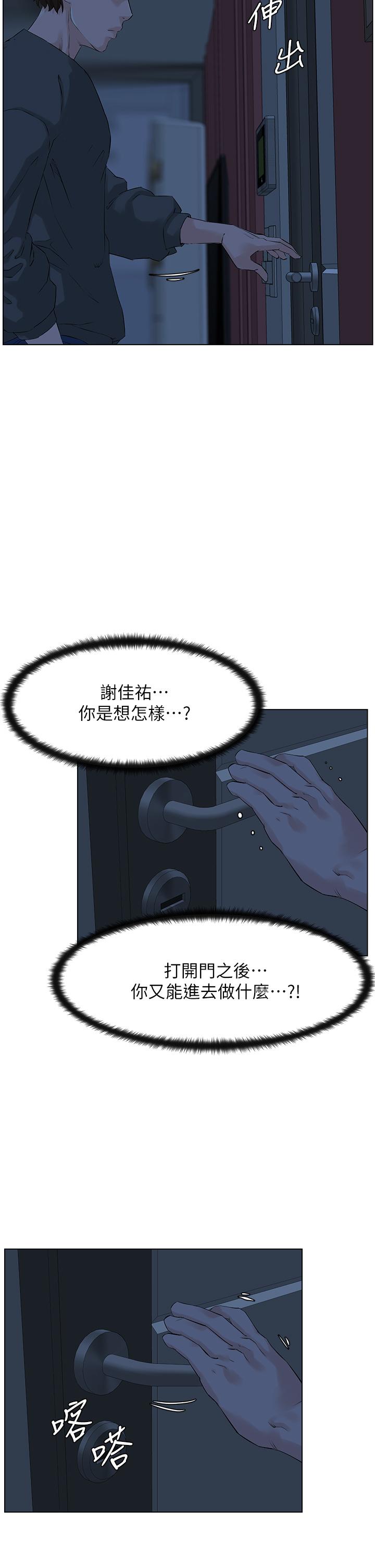 楼上的网美[h漫]韩漫全集-楼上的网美-第12話-我再也忍不住了无删减无遮挡章节图片 