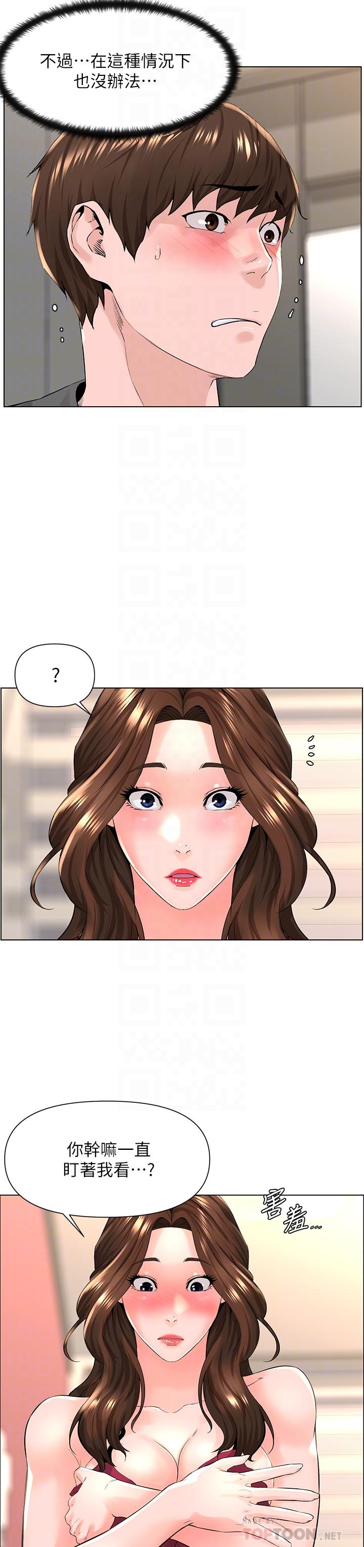 楼上的网美[h漫]韩漫全集-楼上的网美-第13話-氾濫的小穴无删减无遮挡章节图片 