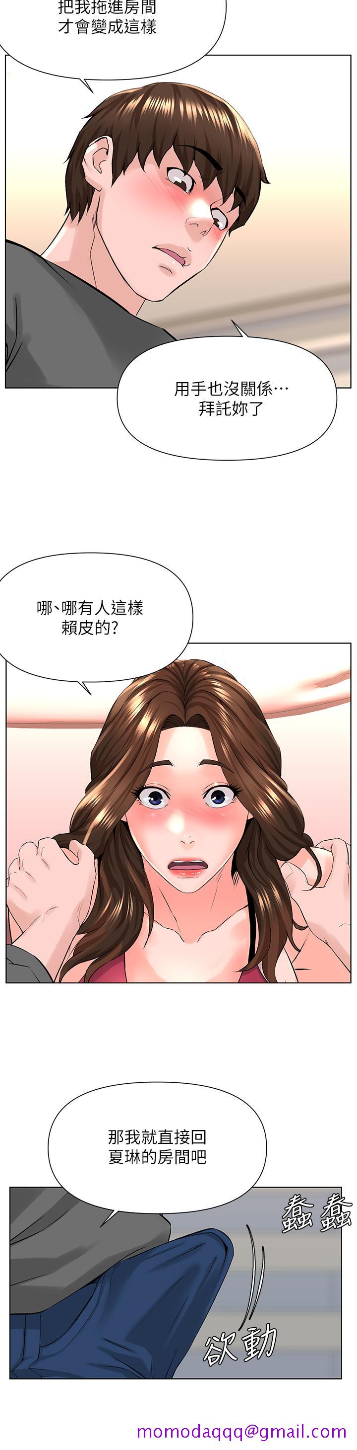 楼上的网美[h漫]韩漫全集-楼上的网美-第13話-氾濫的小穴无删减无遮挡章节图片 