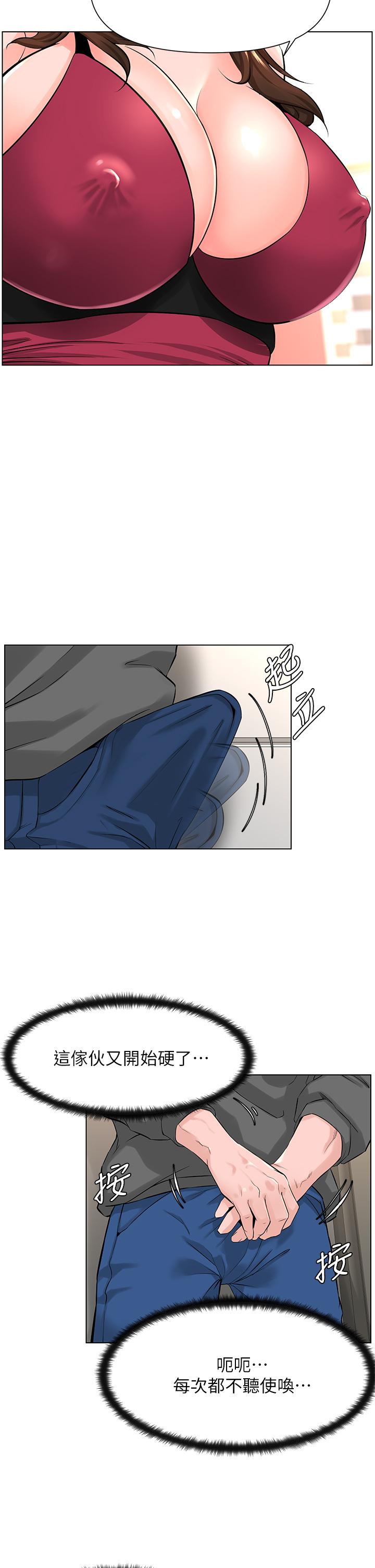 楼上的网美[h漫]韩漫全集-楼上的网美-第13話-氾濫的小穴无删减无遮挡章节图片 