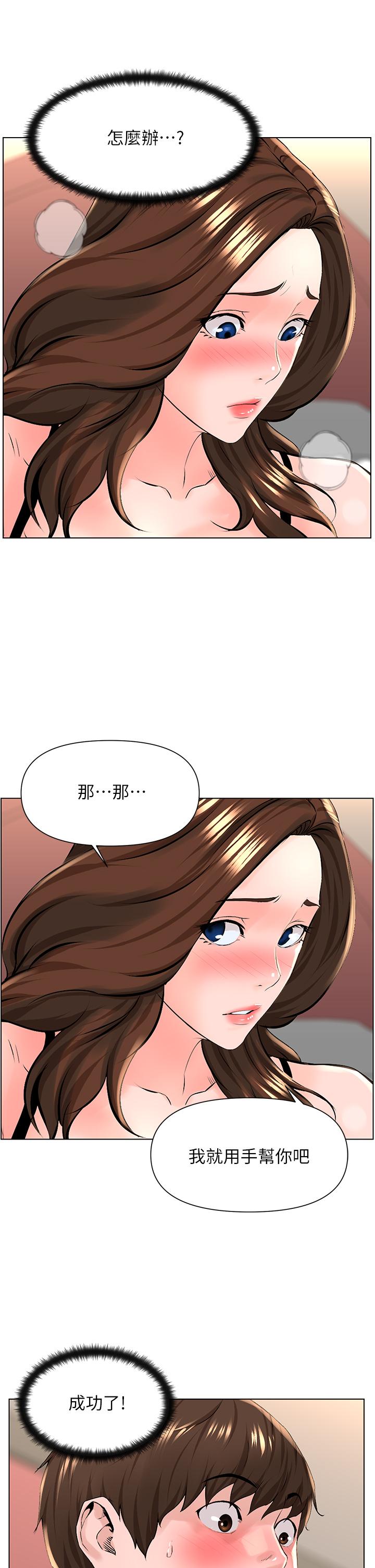 楼上的网美[h漫]韩漫全集-楼上的网美-第13話-氾濫的小穴无删减无遮挡章节图片 