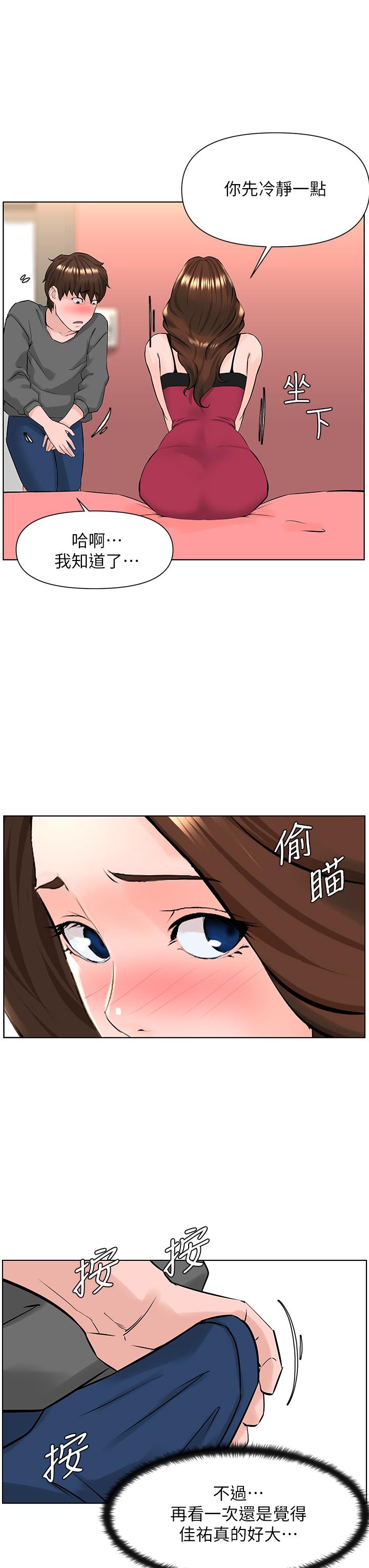 楼上的网美[h漫]韩漫全集-楼上的网美-第13話-氾濫的小穴无删减无遮挡章节图片 