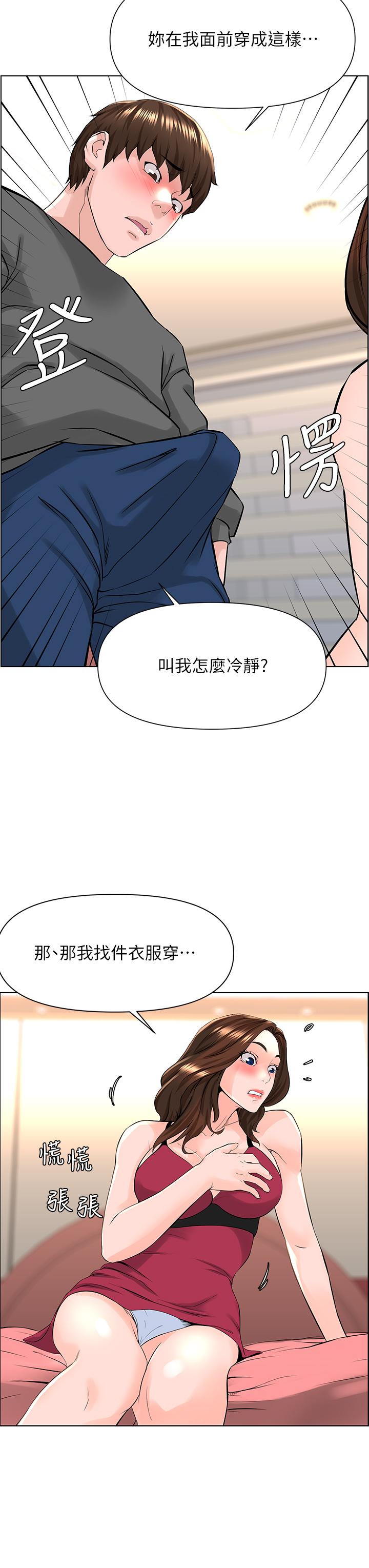 楼上的网美[h漫]韩漫全集-楼上的网美-第13話-氾濫的小穴无删减无遮挡章节图片 