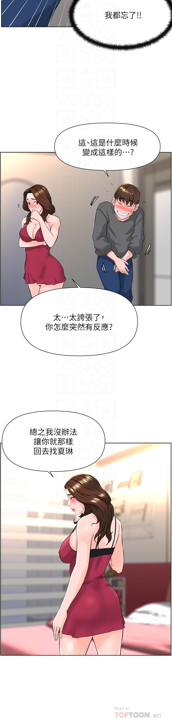 楼上的网美[h漫]韩漫全集-楼上的网美-第13話-氾濫的小穴无删减无遮挡章节图片 