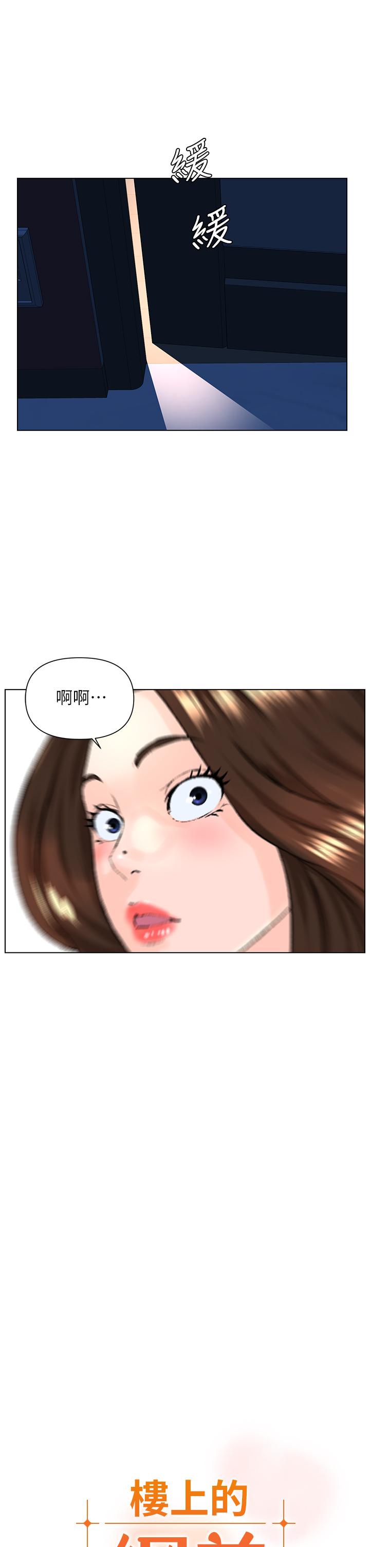 楼上的网美[h漫]韩漫全集-楼上的网美-第13話-氾濫的小穴无删减无遮挡章节图片 