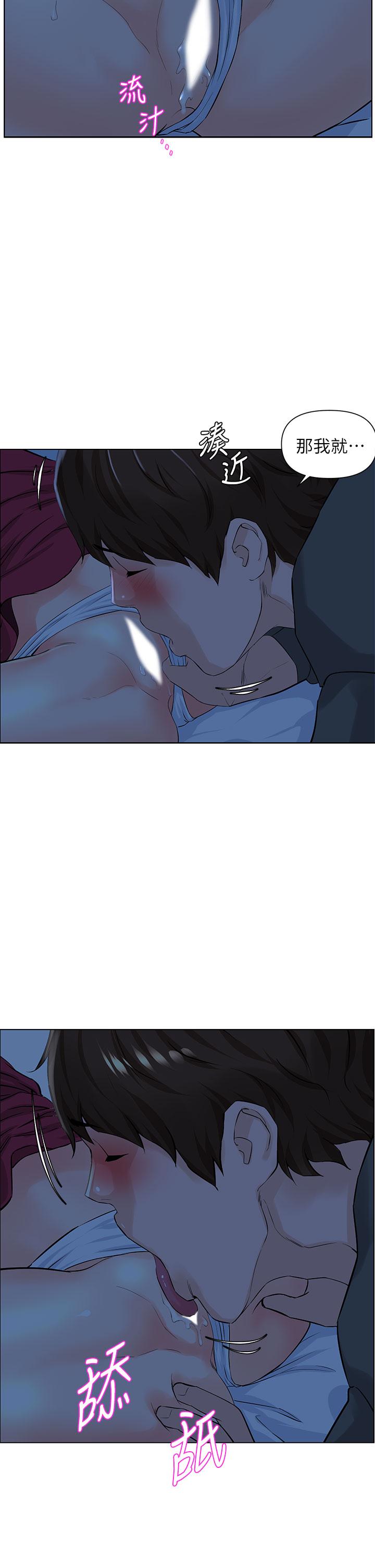楼上的网美[h漫]韩漫全集-楼上的网美-第14話-被窩裡的舔弄无删减无遮挡章节图片 