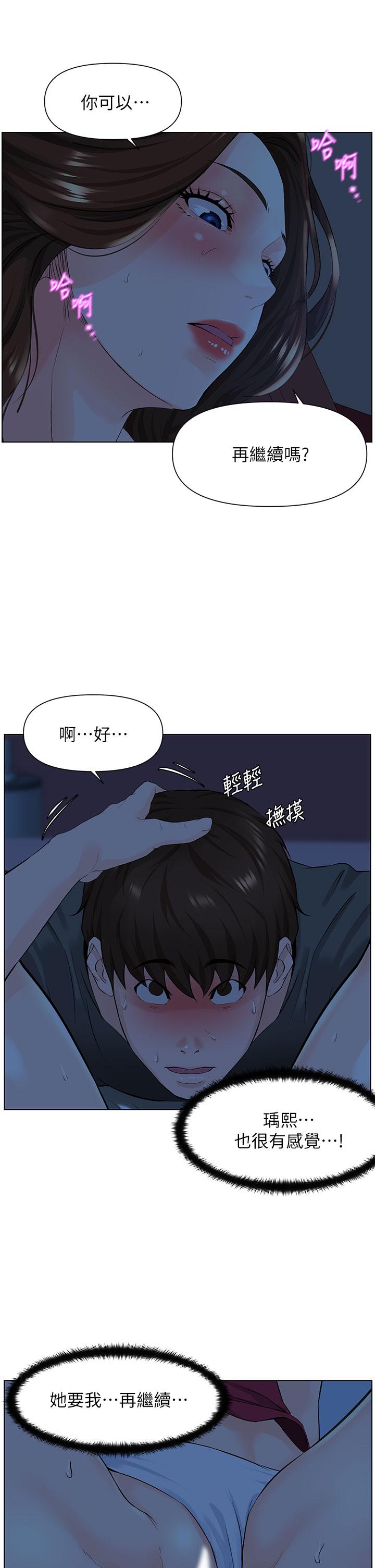 楼上的网美[h漫]韩漫全集-楼上的网美-第14話-被窩裡的舔弄无删减无遮挡章节图片 