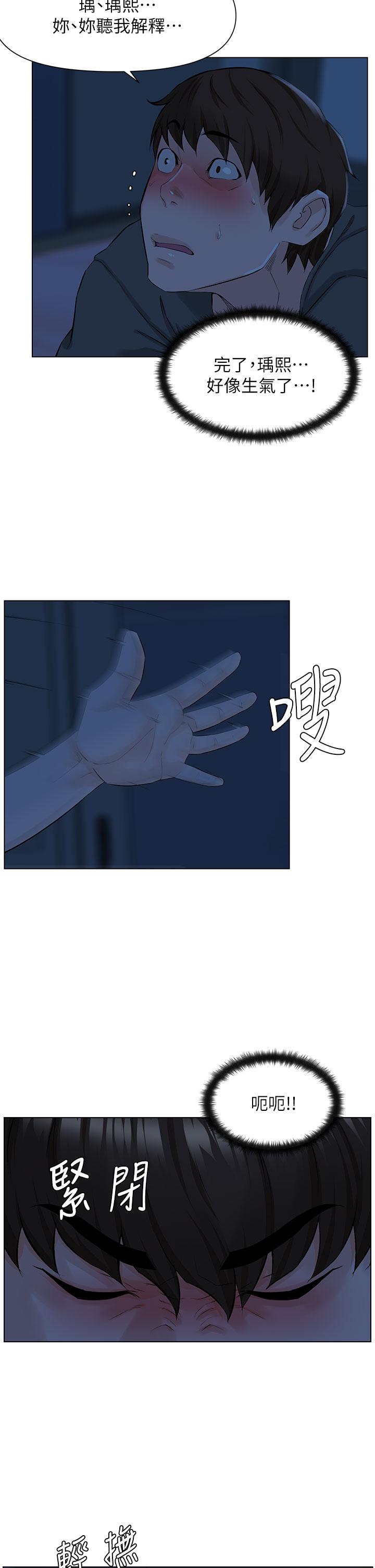 楼上的网美[h漫]韩漫全集-楼上的网美-第14話-被窩裡的舔弄无删减无遮挡章节图片 