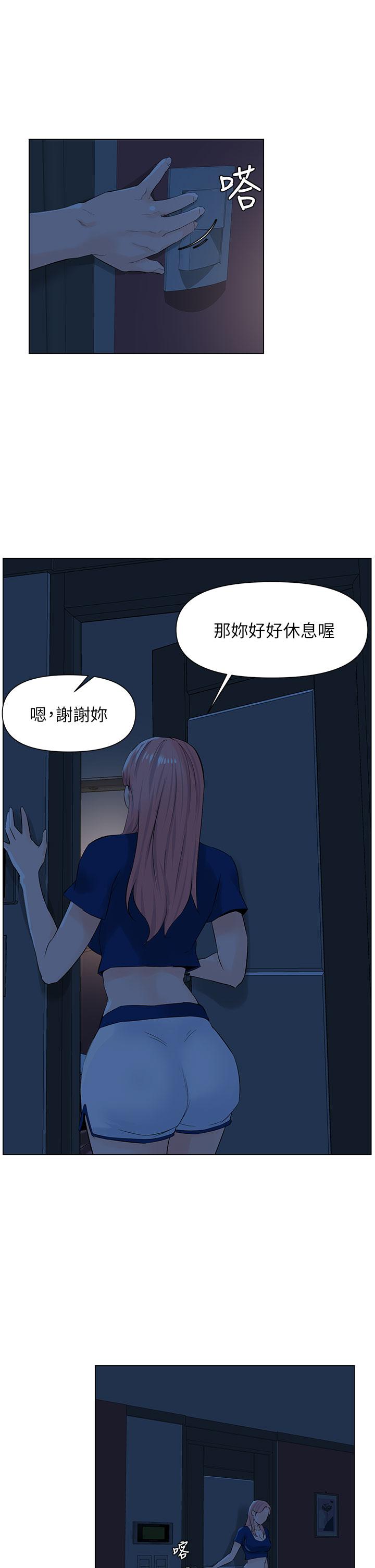 楼上的网美[h漫]韩漫全集-楼上的网美-第14話-被窩裡的舔弄无删减无遮挡章节图片 
