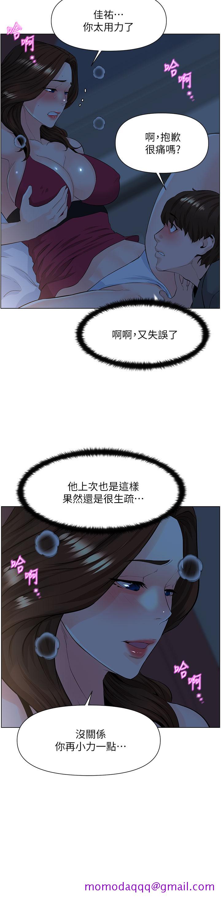 楼上的网美[h漫]韩漫全集-楼上的网美-第14話-被窩裡的舔弄无删减无遮挡章节图片 