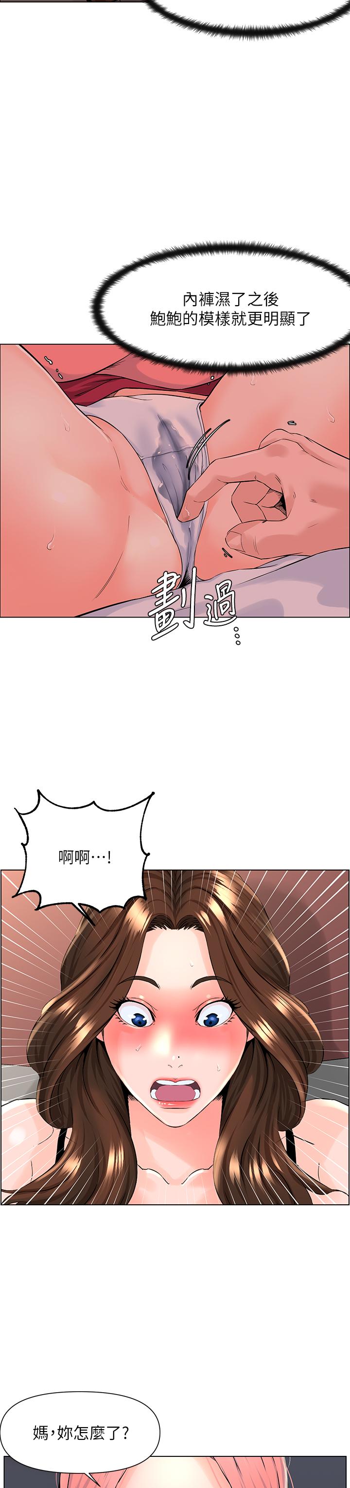 楼上的网美[h漫]韩漫全集-楼上的网美-第14話-被窩裡的舔弄无删减无遮挡章节图片 