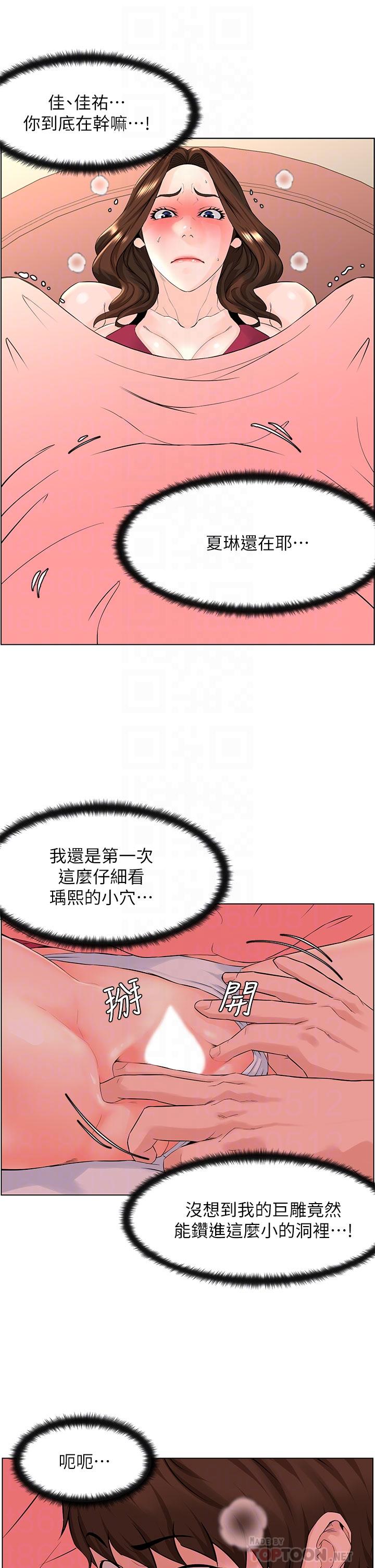 楼上的网美[h漫]韩漫全集-楼上的网美-第14話-被窩裡的舔弄无删减无遮挡章节图片 