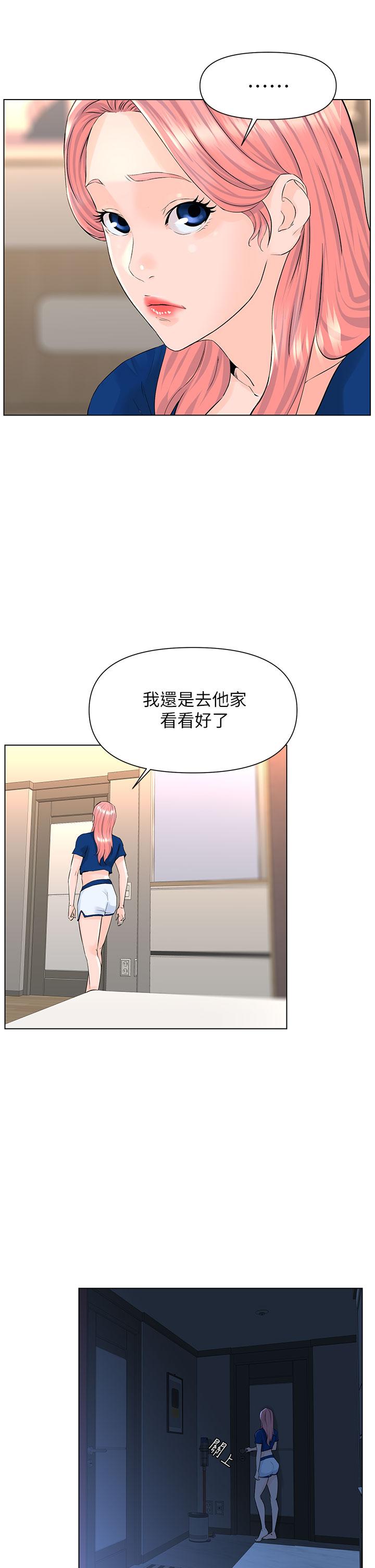 楼上的网美[h漫]韩漫全集-楼上的网美-第14話-被窩裡的舔弄无删减无遮挡章节图片 
