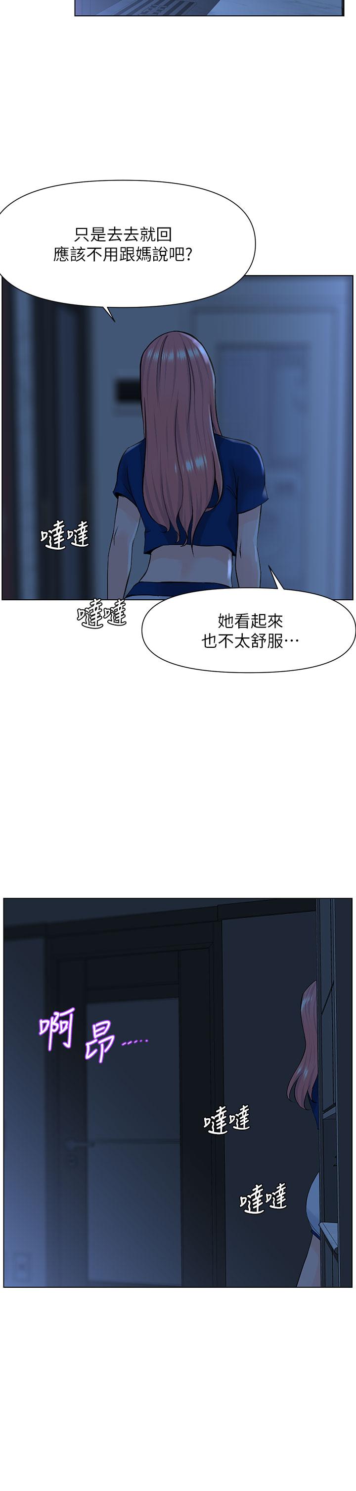楼上的网美[h漫]韩漫全集-楼上的网美-第14話-被窩裡的舔弄无删减无遮挡章节图片 