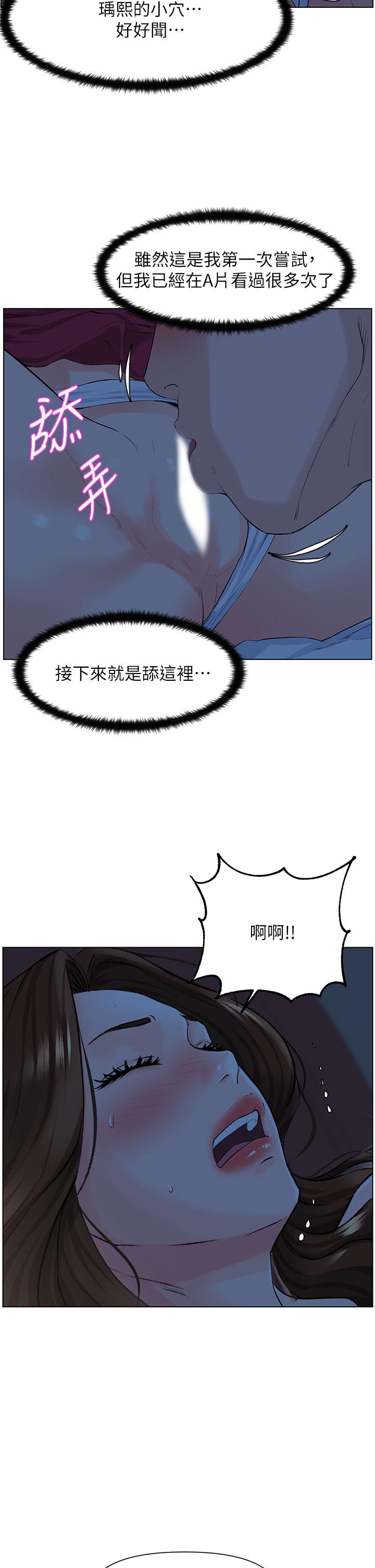 楼上的网美[h漫]韩漫全集-楼上的网美-第14話-被窩裡的舔弄无删减无遮挡章节图片 