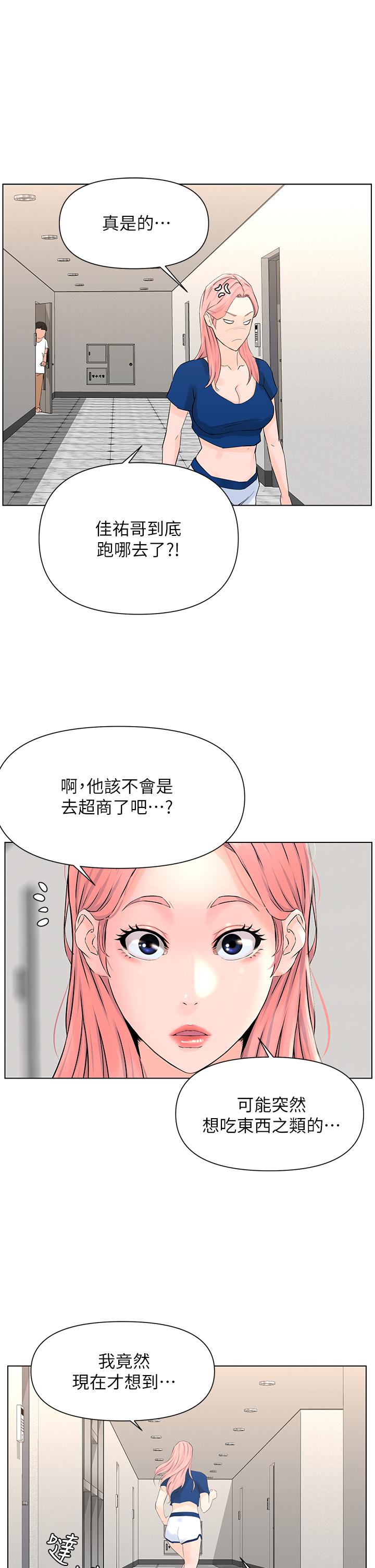 楼上的网美[h漫]韩漫全集-楼上的网美-第15話-填滿我的小穴无删减无遮挡章节图片 