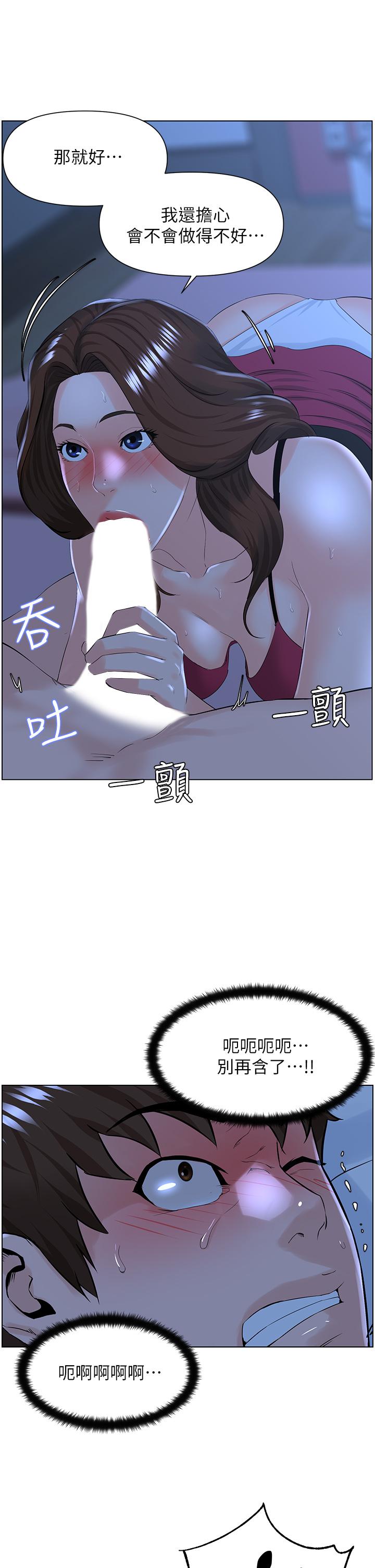 楼上的网美[h漫]韩漫全集-楼上的网美-第15話-填滿我的小穴无删减无遮挡章节图片 