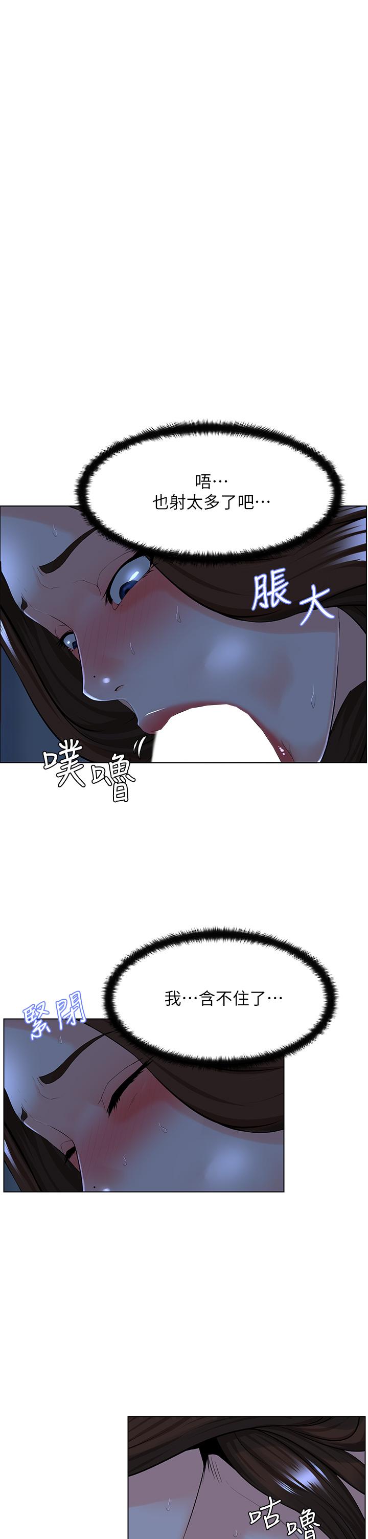 楼上的网美[h漫]韩漫全集-楼上的网美-第15話-填滿我的小穴无删减无遮挡章节图片 