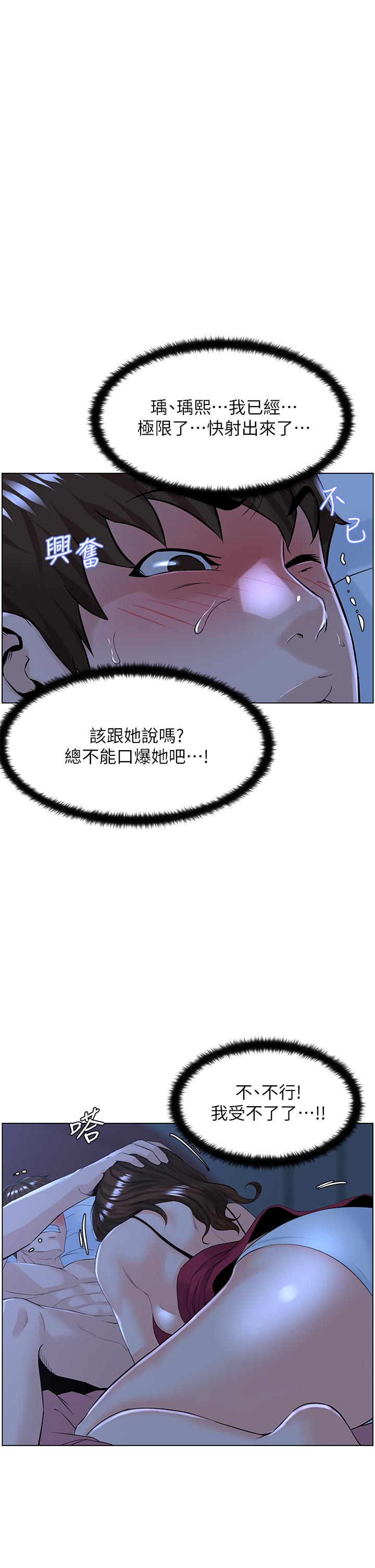 楼上的网美[h漫]韩漫全集-楼上的网美-第15話-填滿我的小穴无删减无遮挡章节图片 