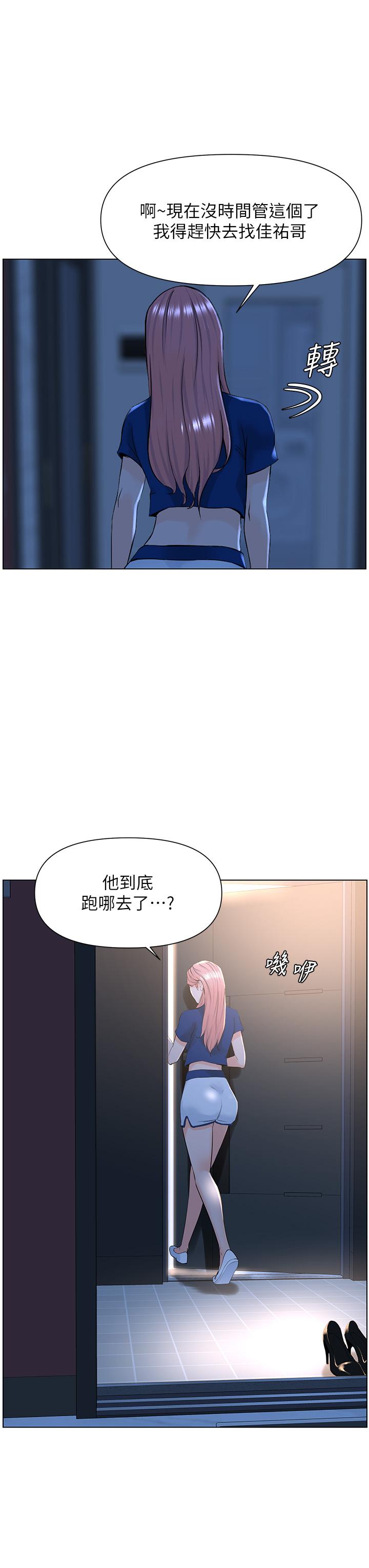 楼上的网美[h漫]韩漫全集-楼上的网美-第15話-填滿我的小穴无删减无遮挡章节图片 