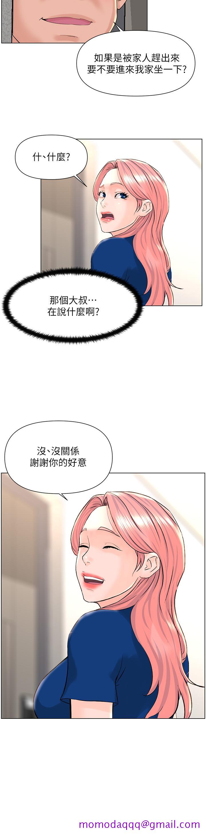楼上的网美[h漫]韩漫全集-楼上的网美-第15話-填滿我的小穴无删减无遮挡章节图片 