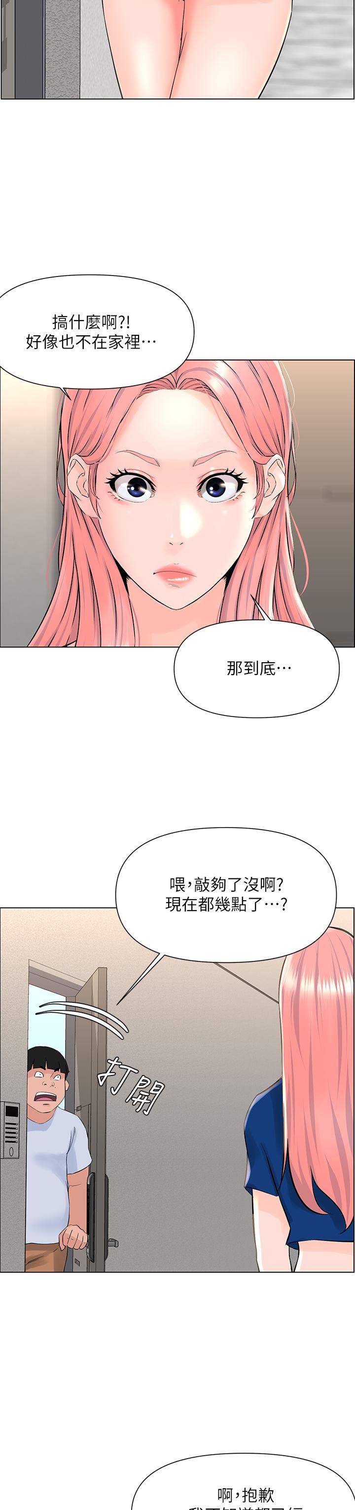 楼上的网美[h漫]韩漫全集-楼上的网美-第15話-填滿我的小穴无删减无遮挡章节图片 
