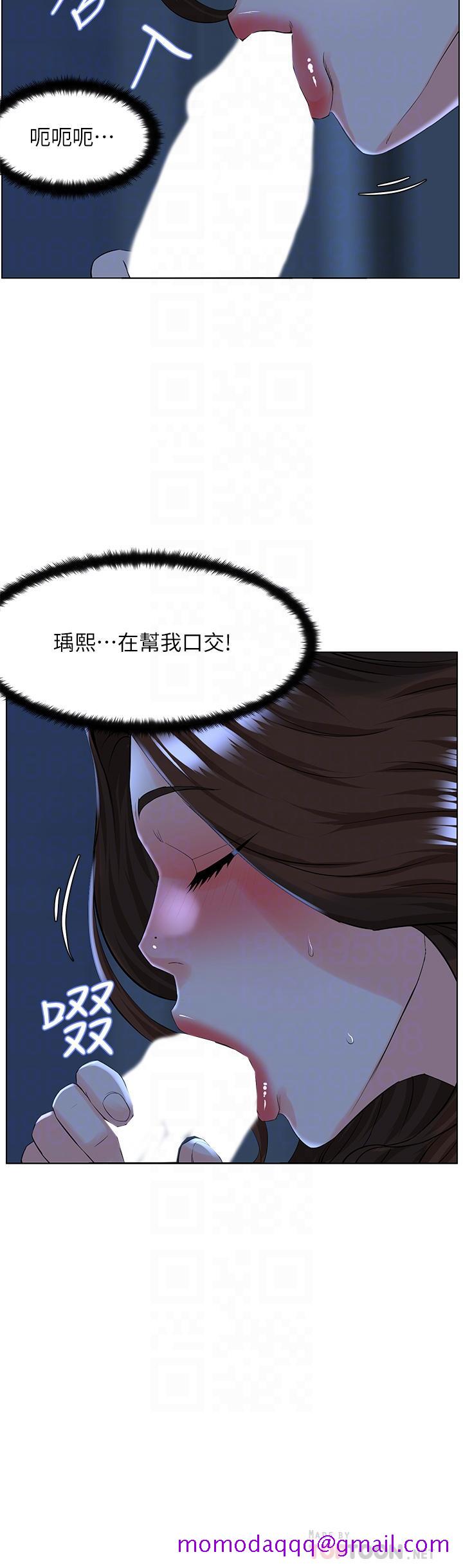 楼上的网美[h漫]韩漫全集-楼上的网美-第15話-填滿我的小穴无删减无遮挡章节图片 