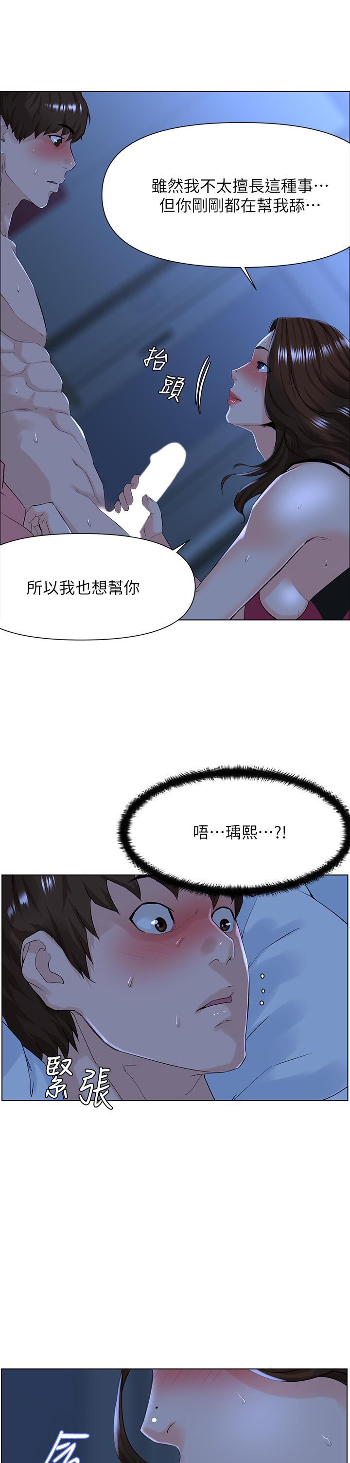 楼上的网美[h漫]韩漫全集-楼上的网美-第15話-填滿我的小穴无删减无遮挡章节图片 