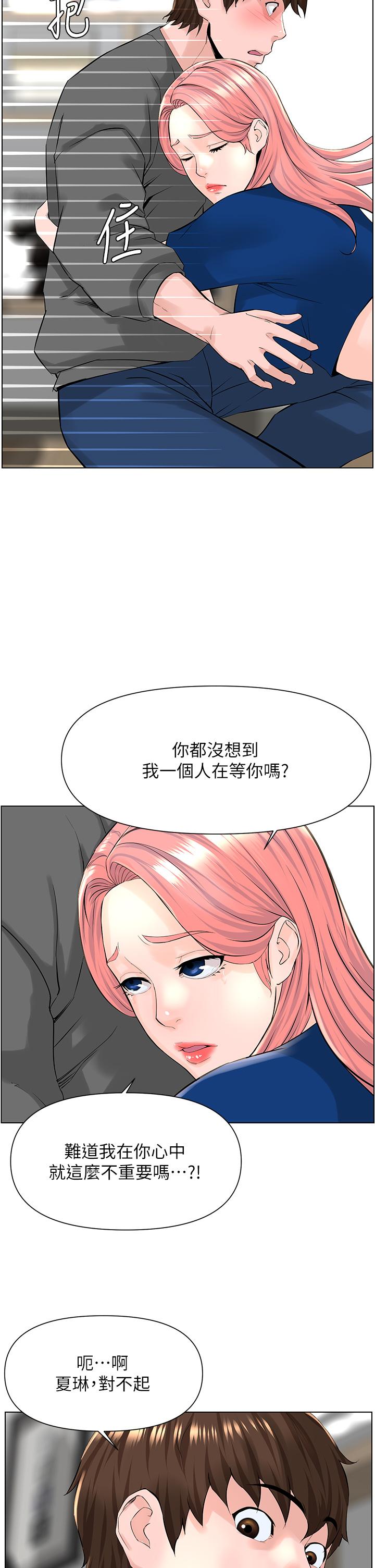 楼上的网美[h漫]韩漫全集-楼上的网美-第17話-今晚不想讓你走无删减无遮挡章节图片 