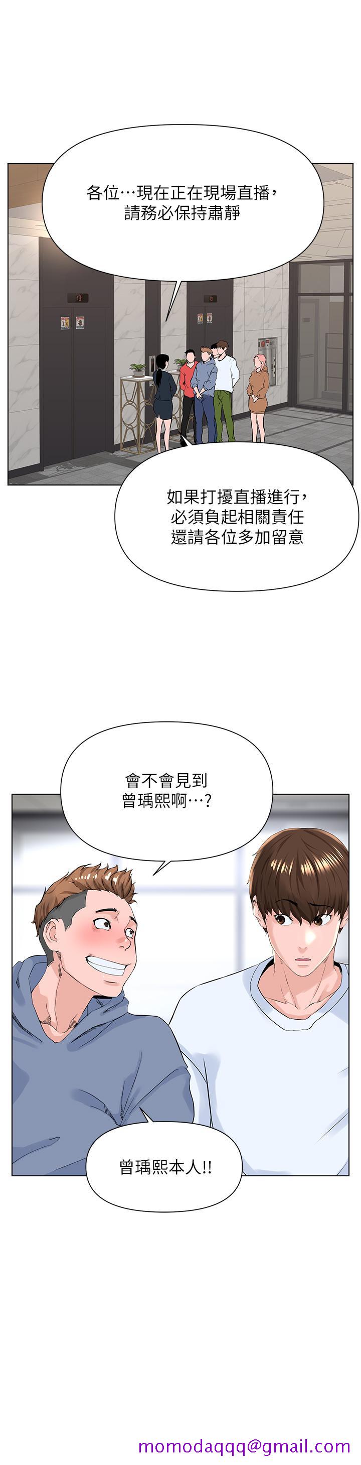 楼上的网美[h漫]韩漫全集-楼上的网美-第17話-今晚不想讓你走无删减无遮挡章节图片 