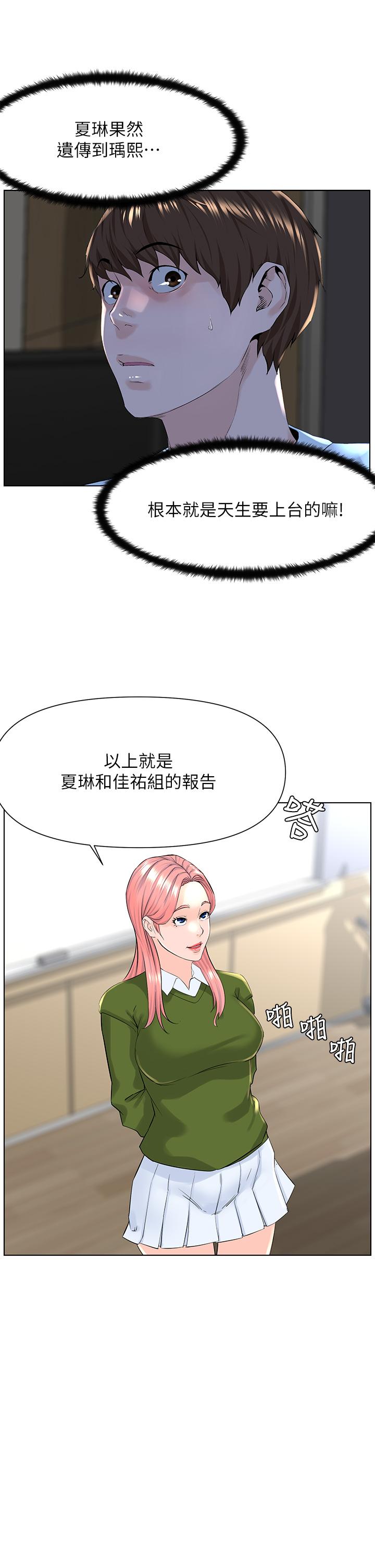 楼上的网美[h漫]韩漫全集-楼上的网美-第17話-今晚不想讓你走无删减无遮挡章节图片 