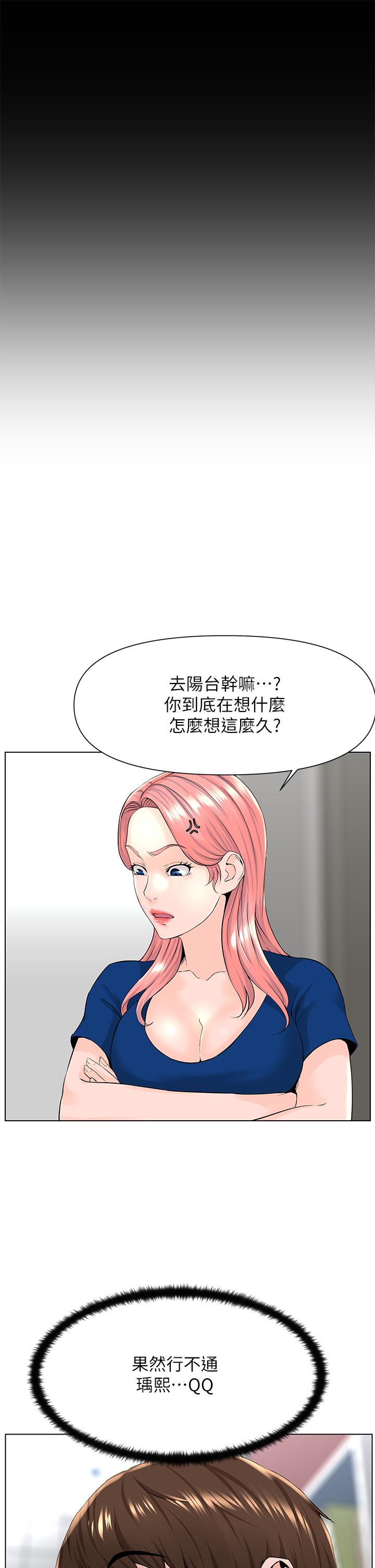 楼上的网美[h漫]韩漫全集-楼上的网美-第17話-今晚不想讓你走无删减无遮挡章节图片 