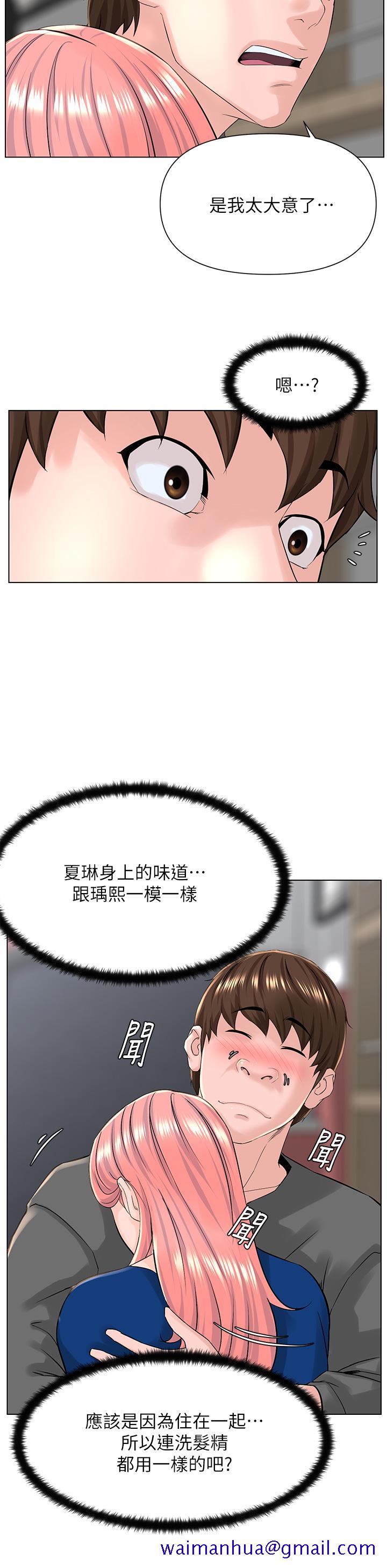 楼上的网美[h漫]韩漫全集-楼上的网美-第17話-今晚不想讓你走无删减无遮挡章节图片 