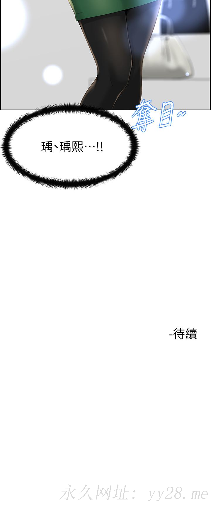 楼上的网美[h漫]韩漫全集-楼上的网美-第17話-今晚不想讓你走无删减无遮挡章节图片 
