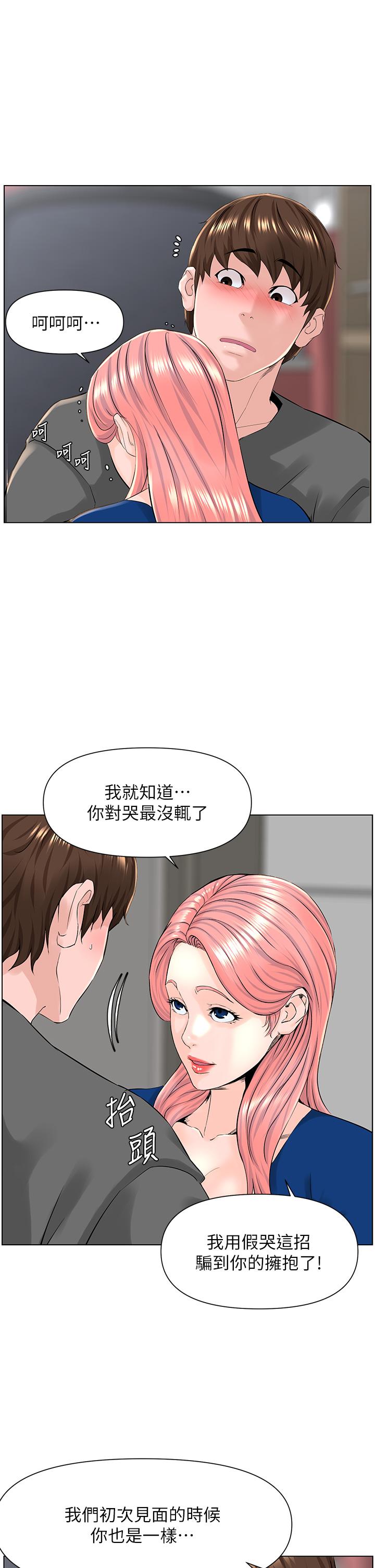 楼上的网美[h漫]韩漫全集-楼上的网美-第17話-今晚不想讓你走无删减无遮挡章节图片 